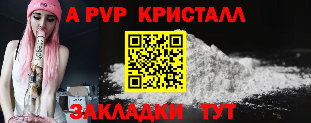 где продают   Вход с VPN  Морозовск  A PVP СК КРИС 