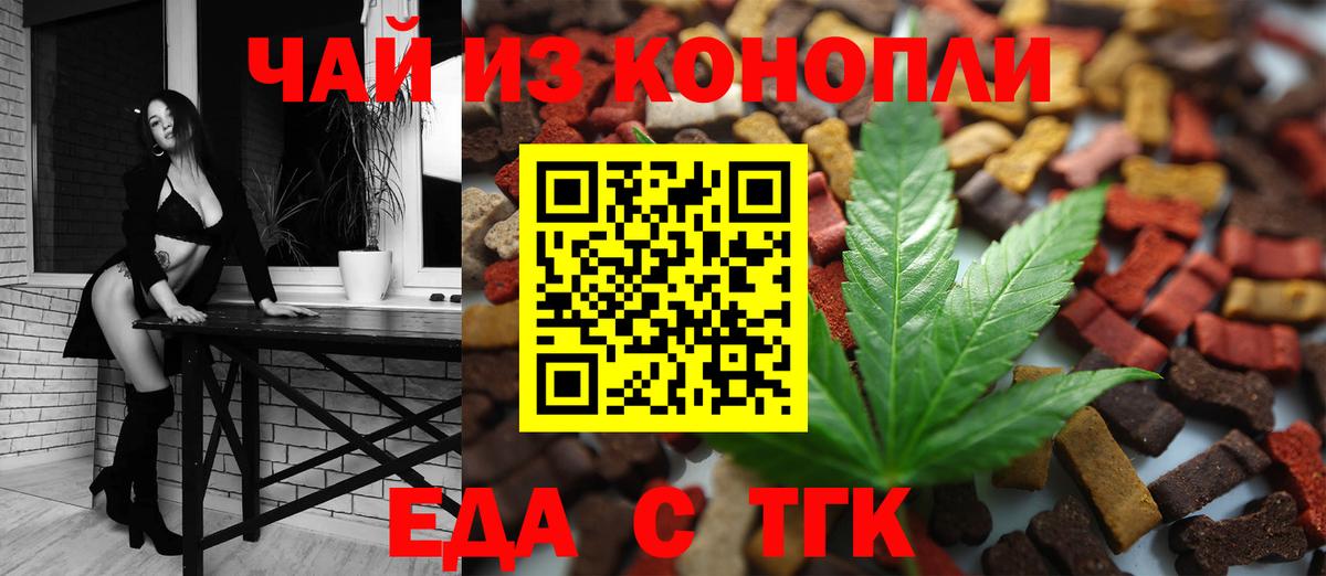 Печенье с ТГК марихуана  Вход с VPN  Морозовск 