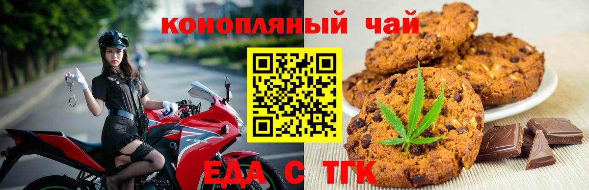 Canna-Cookies марихуана Морозовск