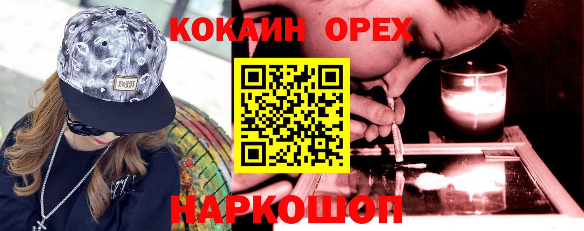 COCAIN Эквадор Морозовск