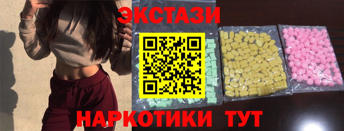 Морозовск  Ecstasy 280мг  дарк нет Telegram  Экстази диски  Вход с VPN  Экстази 