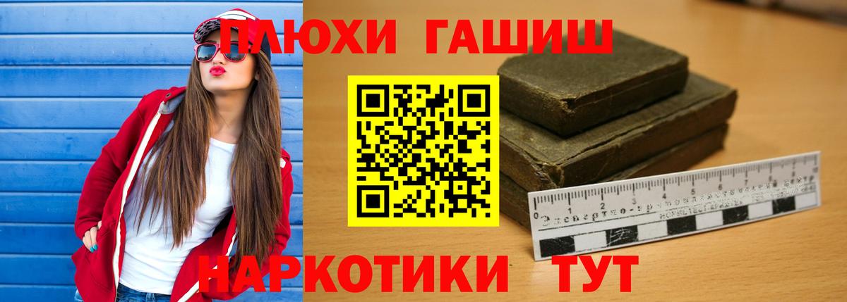 ГАШ хэш Морозовск