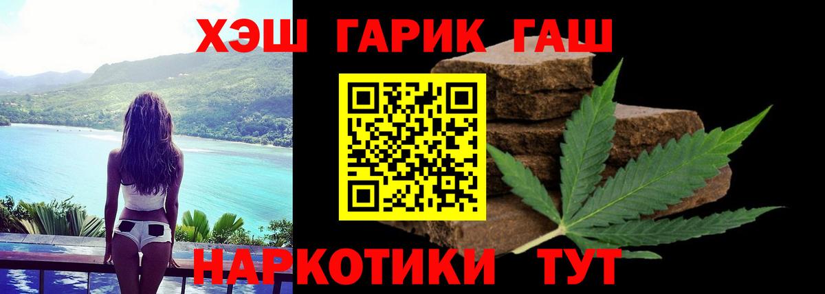 ГАШ AMNESIA HAZE  ГАШИШ hashish  Морозовск  Вход с VPN 