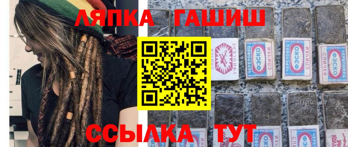 ГАШИШ Cannabis Морозовск