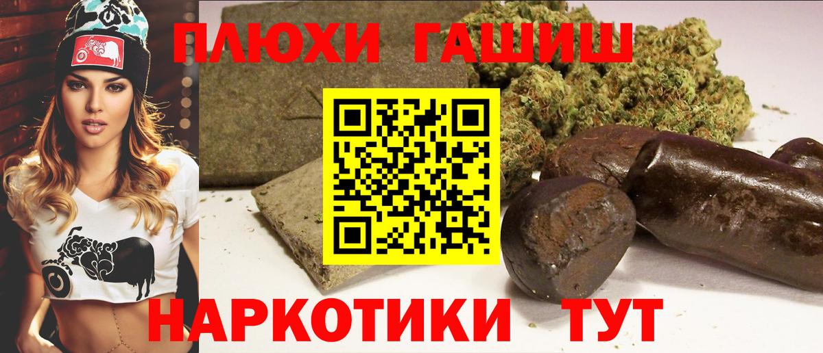 ГАШИШ  ГАШ Cannabis  Морозовск  ГАШ гашик 