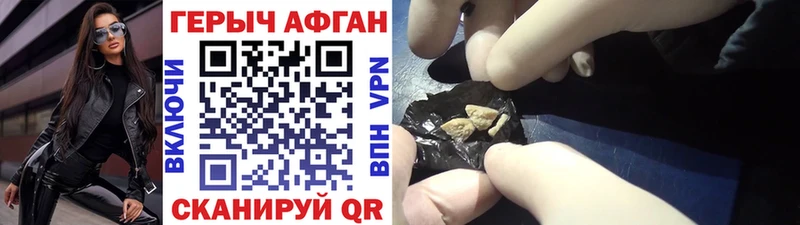 Героин VHQ  Морозовск 