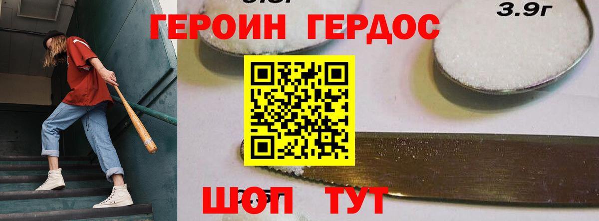 Героин хмурый  Вход с VPN  ГЕРОИН  Морозовск 