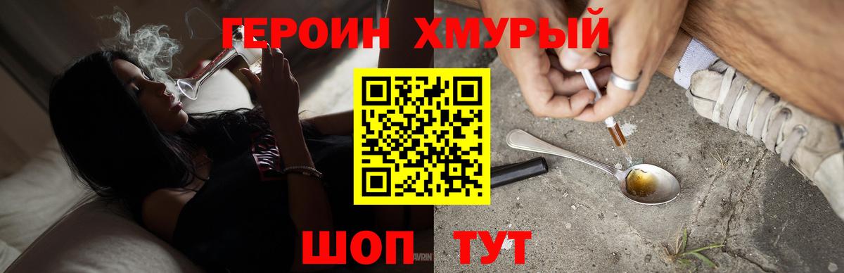 Героин герыч  Морозовск 