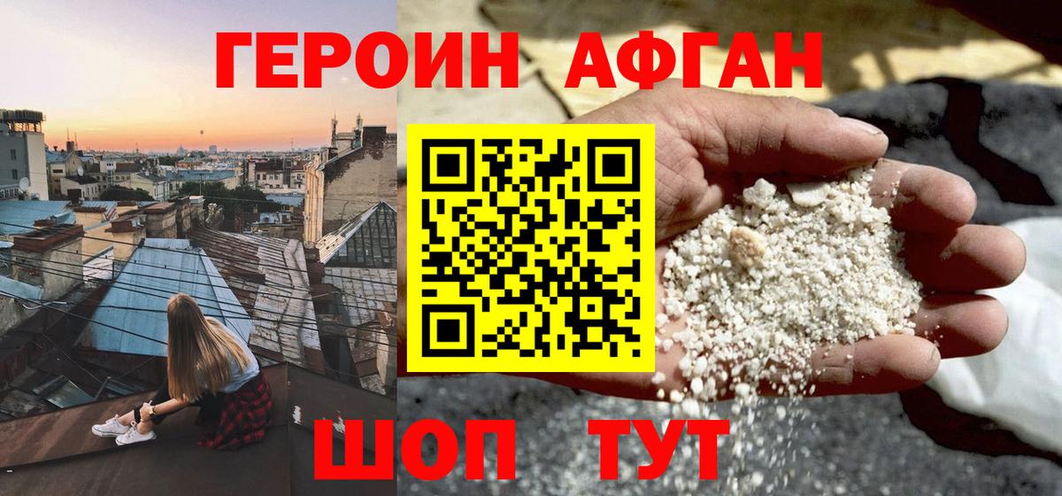 ГЕРОИН герыч Морозовск