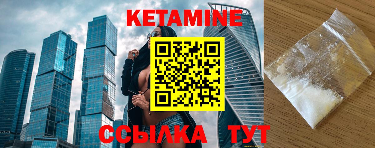 Кетамин VHQ  Кетамин VHQ  Морозовск 