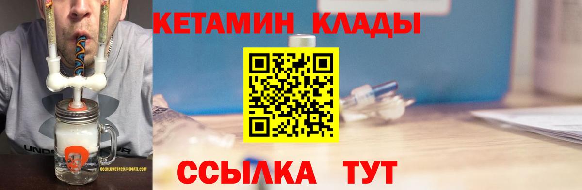 Морозовск  КЕТАМИН ketamine  Вход с VPN 
