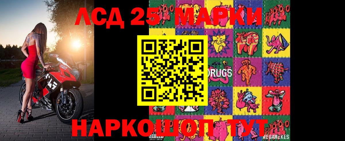 OMG ссылка  Лсд 25 экстази кислота  Вход с VPN  LSD-25 экстази кислота  Морозовск  Лсд 25 экстази 