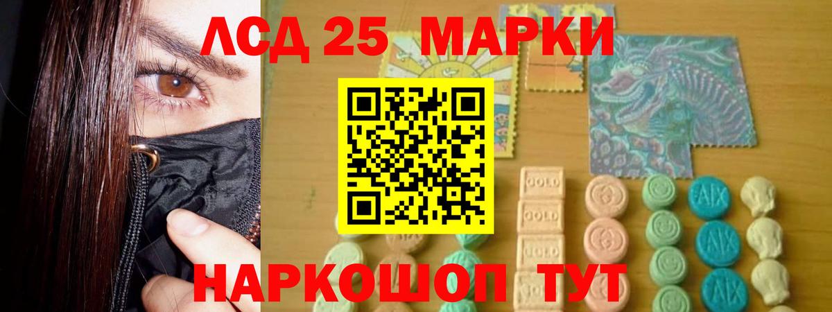 ЛСД экстази ecstasy Морозовск