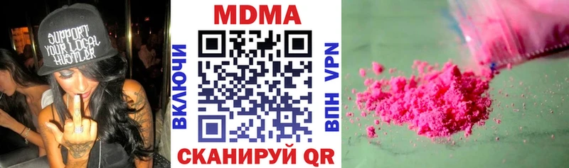 что такое   Морозовск  MDMA молли 