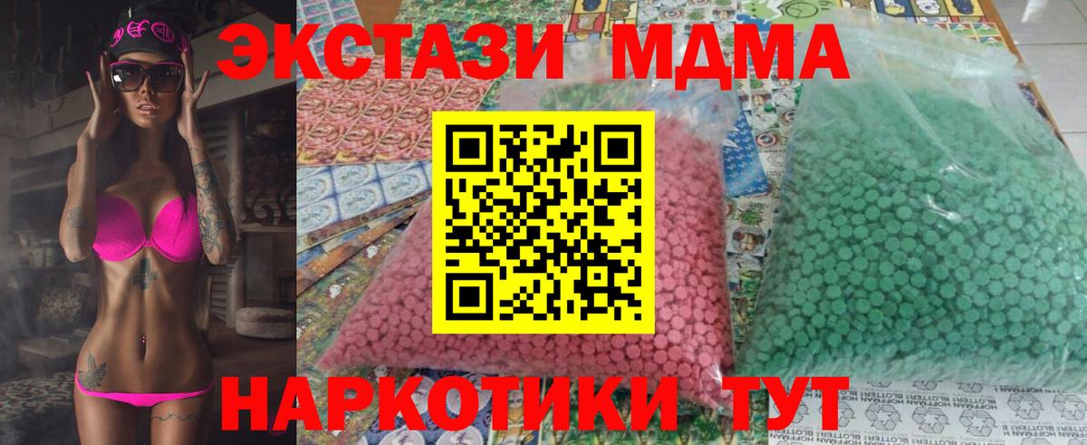 МДМА молли  Морозовск  MDMA crystal 