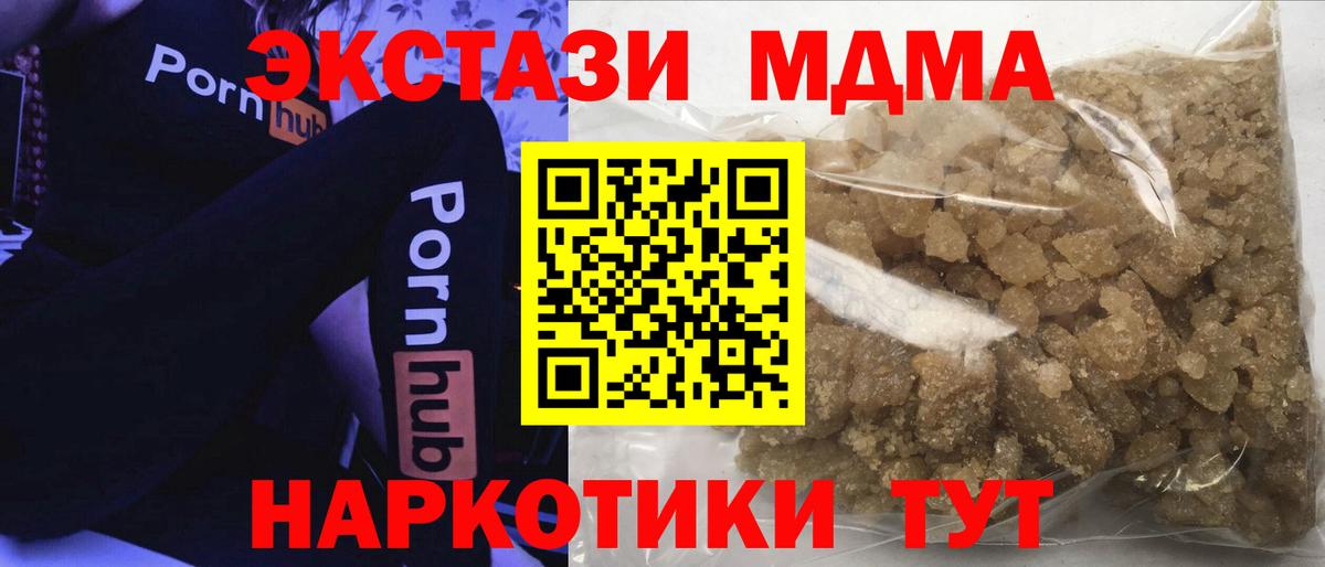 MDMA Molly Морозовск