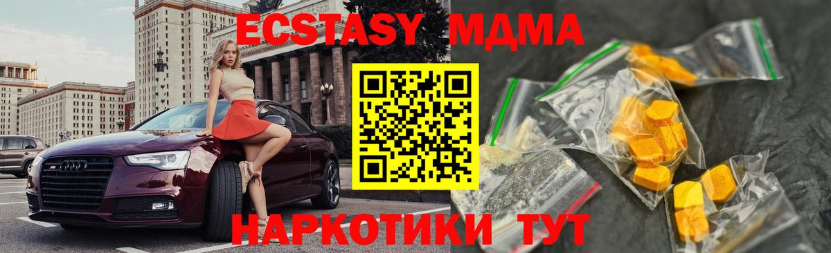 Морозовск  MDMA crystal  MDMA crystal  МДМА  Вход с VPN 