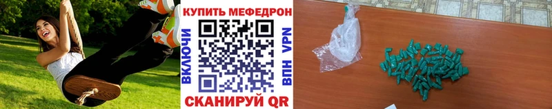 Меф кристаллы  Морозовск 