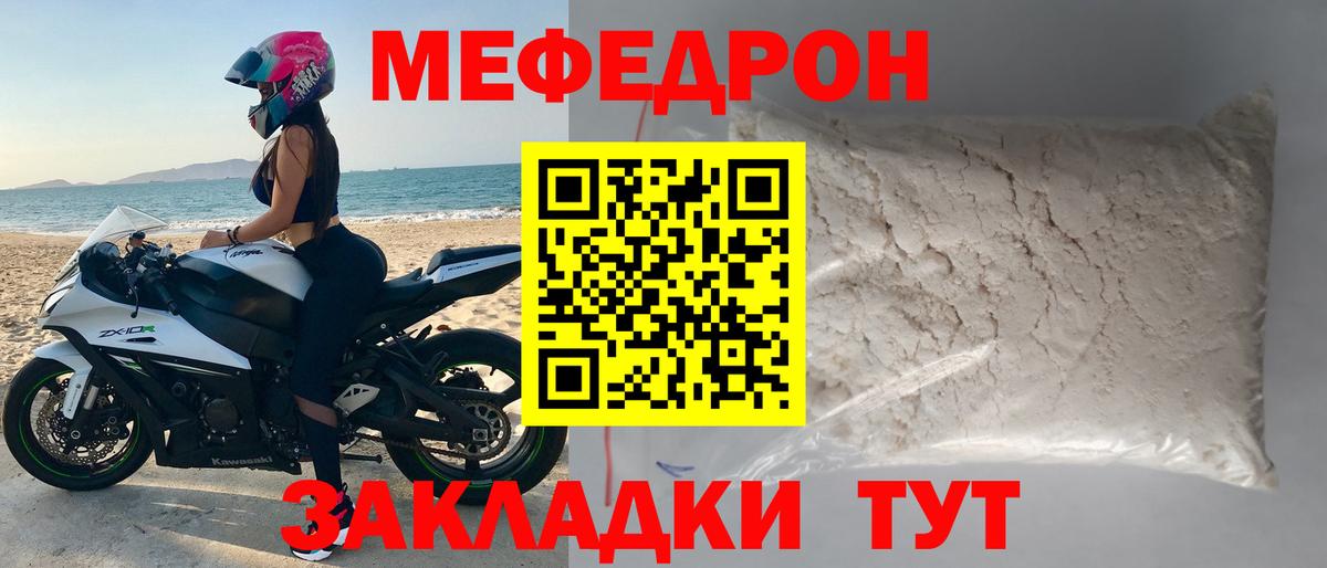 Меф кристаллы Морозовск