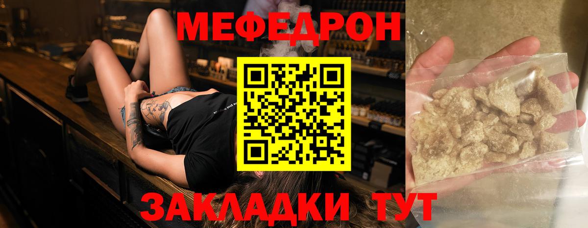 Меф мяу мяу мука Морозовск