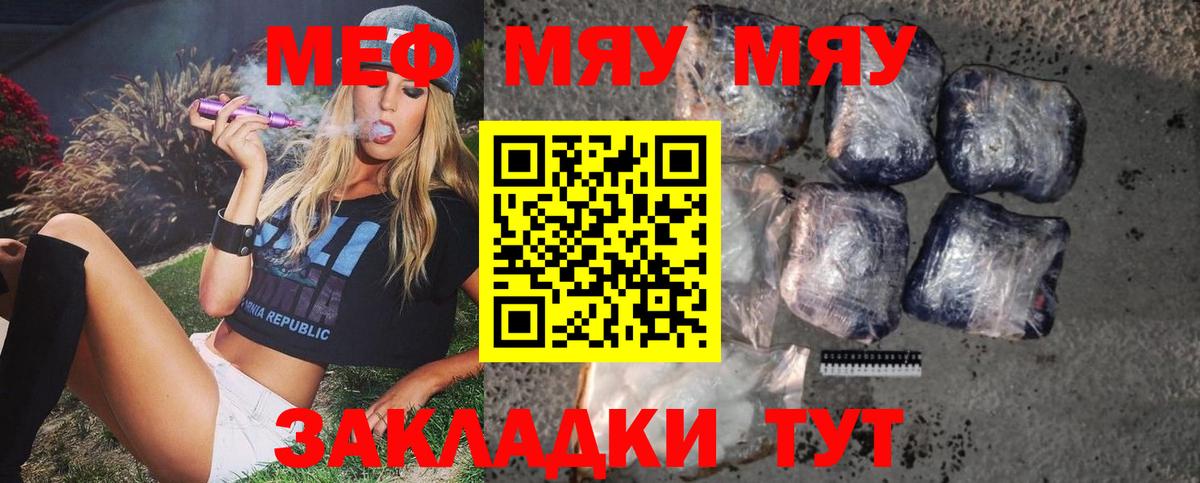 Мефедрон  Мефедрон мука  Морозовск  МЯУ-МЯУ  Меф 4 MMC  Вход с VPN 