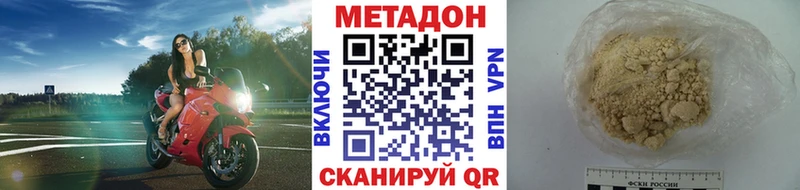МЕТАДОН белоснежный  как найти закладки  Морозовск 