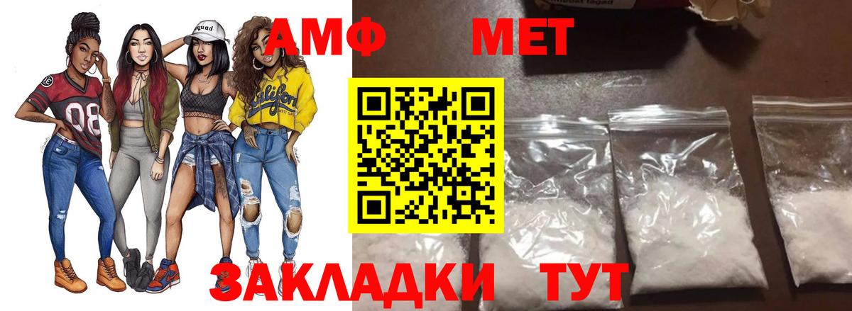 Морозовск  Метамфетамин пудра  Вход с VPN 