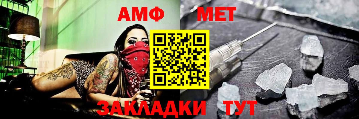 Метамфетамин пудра Морозовск