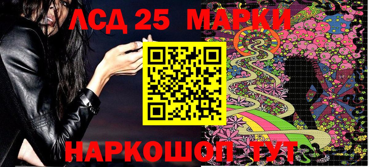 Марки 25I-NBOMe 1,5мг Морозовск