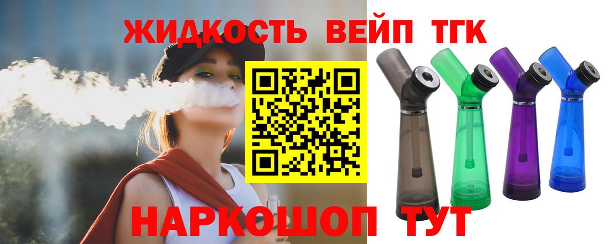 Дистиллят ТГК THC oil Морозовск